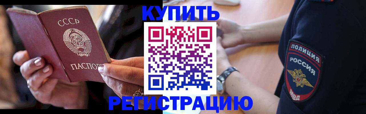 прописка для работы в Няндоме