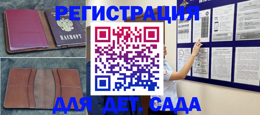 временная регистрация купить в Няндоме