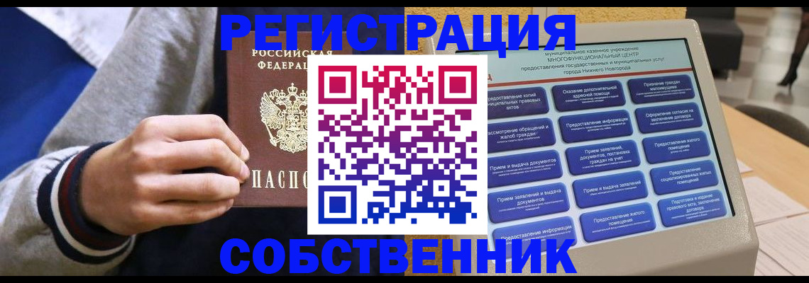 временная регистрация госуслуги в Няндоме